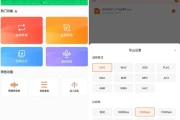 金舟音频剪辑转换 v2.3.2 解锁会员