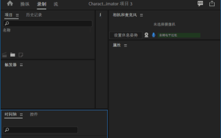 Adobe Character Animator(CH免激活版) 2019-2024 直装破解版