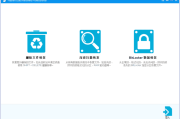 Hasleo Data Recovery(数据恢复软件) v6.5 多语便携版