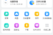 ES文件浏览器APP(安卓文件管理器) v4.4.2.14 免广告破解版
