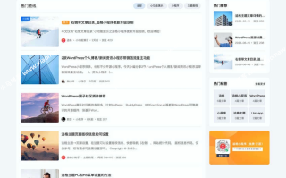 WordPress 追格响应式 资源下载、资讯媒体、图文博客主题模板 WordPress 追格响应式 资源下载、资讯媒体、图文博客主题模板