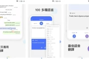 Translate v1.5.5 简洁、高效的翻译工具，解锁会员版