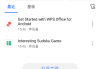 WPS Office安卓版(WPS Office国际版) v18.18 build 1535 解锁高级版