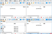 Q-Dir(免费的文件管理器) v11.95 中文绿色版
