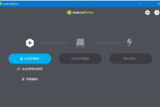 balenaEtcher v1.19.21 / 1.19.24 Pre-release 中文绿色版