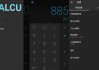 CALCU™ Pro 时尚计算器 v4.7.5 高级版