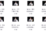 财务报表分析必修课