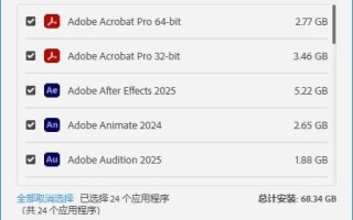 Adobe全家桶破解版 2025 CHS-ENG v10 m0nkrus中文直装版