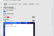 WindowTop(窗口置顶工具) Pro v5.24.1 中文绿色版