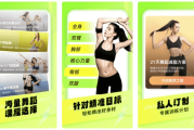 热汗舞蹈 v1.45.1.0 运动健身减肥学舞蹈，解锁会员版
