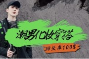 男生零基础入门化妆成帅逼