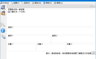 MediaInfo(多媒体文件信息查看) v25.09 中文绿色版