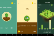 Forest 专注森林 v4.86.3 修改版