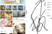 画世界 v2.7.1，一款原创绘画创作交流软件