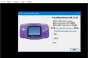 VisualBoyAdvance-M(GBA模拟器) v2.2.2 中文绿色版