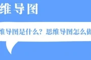 思维导图·6小时找到适合你的高效学习法