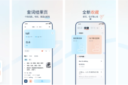有道翻译官APP 超过107种语言的强大的翻译软件 v4.1.34 去广告纯净版
