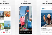 小红书 v8.72.0，内置猪手1.2.6-31模块