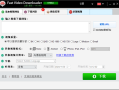 Fast Video Downloader(视频下载器) v4.0.0.70 多语便携版