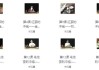 全套茶艺课程：零基础也能学会，轻松掌握茶艺精髓