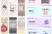 指尖小组件 v1.0.0