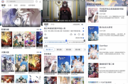 三号动漫 v1.4.0 去广告