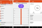 App Usage 应用监控 v5.81 随时监控手机内应用使用时间