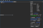 图片魔法师轻量版(图像背景漂白工具) v1.2.2 中文绿色版