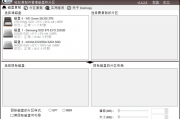 DiskCopy(磁盘分区克隆工具) v1.4.3.0 汉化绿色版