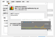 SoftPerfect NetWorx(网络流量监控工具) v7.2.2 中文绿色版