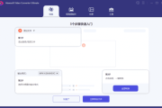 Aiseesoft Video Converter(视频转换大师) v10.8.92 多语便携版