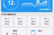 Device Info安卓版(安卓硬件信息工具) v3.3.7.3 修改版