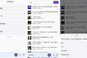 哔哔音乐 v1.0.2