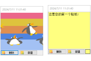Vov Sticky Notes(桌面便利贴小工具) v9.5 多语便携版