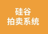区块链项目：硅谷拍卖系统 – 带源码课件