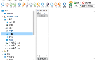 CoolUtils Total HTML Converter v5.1.0.327 多语便携版