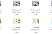 小学英语课 (告别死记硬背）