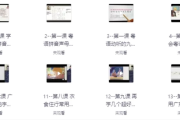 40天学会粤语 从零基础到进阶开口说粤语！（广州话+香港话）