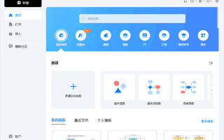 EdrawMax(万兴亿图图示破解版) v14.1.3.1228 中文直装版