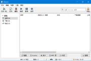 XDown|专业的文件下载与分享工具 v2.0.9.0 中文绿色版