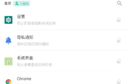 AppLock安卓版(安卓手机应用锁软件) v5.12.1 修改版
