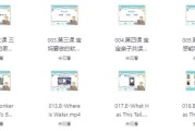 伊森妈妈英语全套合集