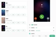 定时模拟来电 v1.0.1 高级版