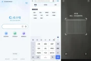 成分喵 v1.4，扫码知商品内涵