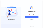 TickTick Premium(日常任务管理软件) v6.2.2 中文破解版