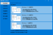 StartAllBack(Win11开始菜单增强工具) v3.8.10.5181 Beta 破解版