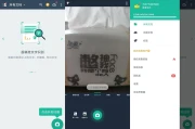 CamScanner 全能扫描王 v6.74.0.2410250000 高级版