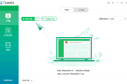 iTubeGo(多媒体下载转换软件) v10.2.1 多语便携版