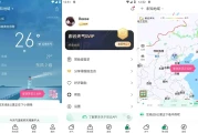 彩云天气 v7.19.3 专业天气预报应用，去广告解锁会员版