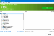 Glary Disk Cleaner(硬盘清理程序) v6.0.1.29 多语便携版